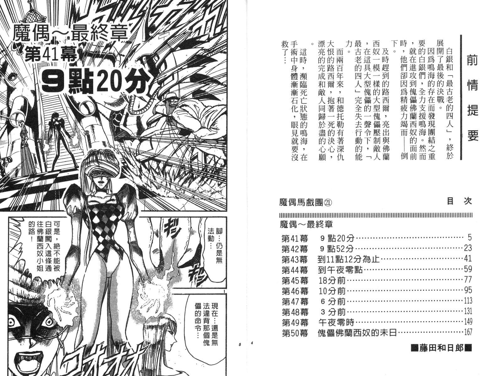 第21卷