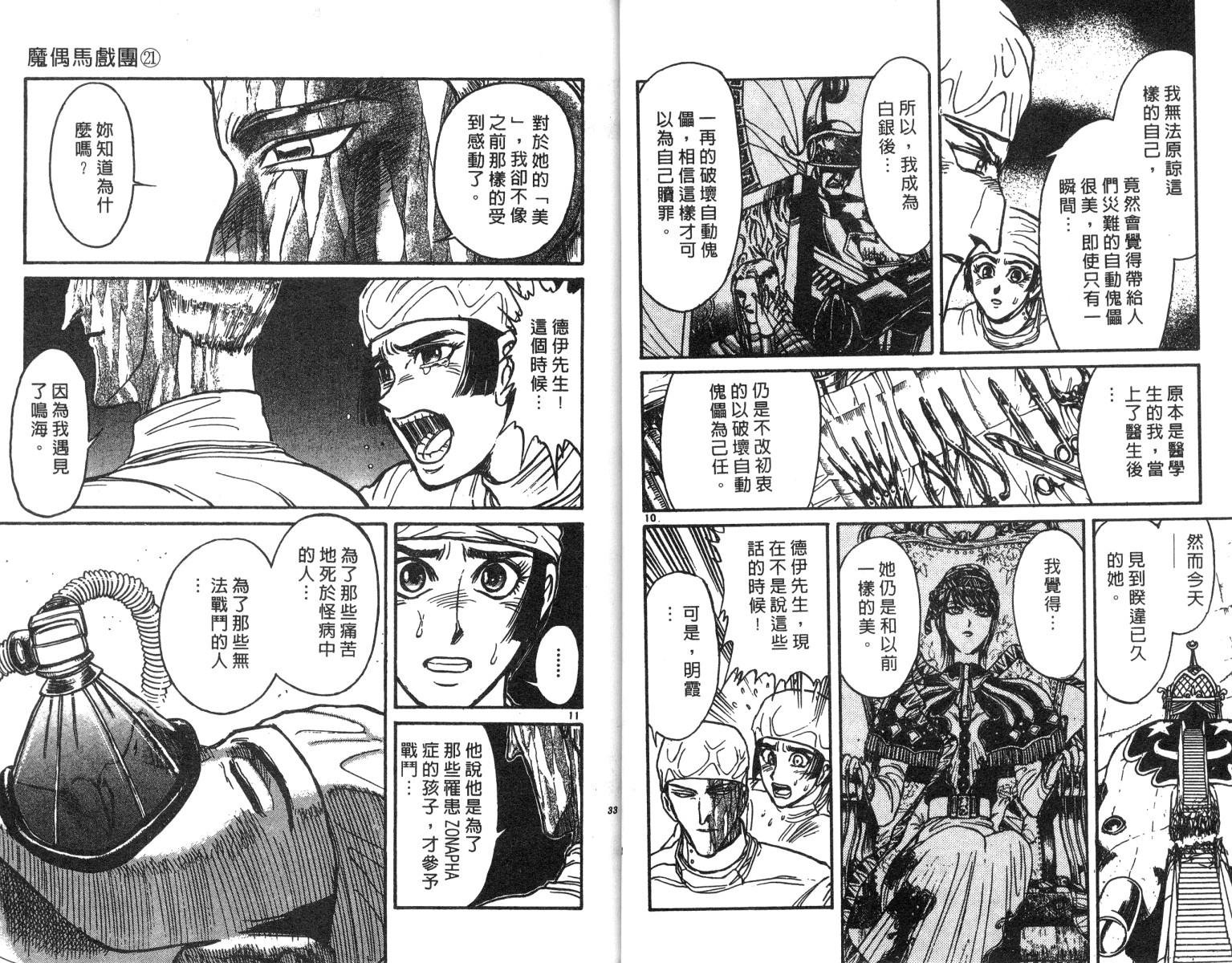 第21卷