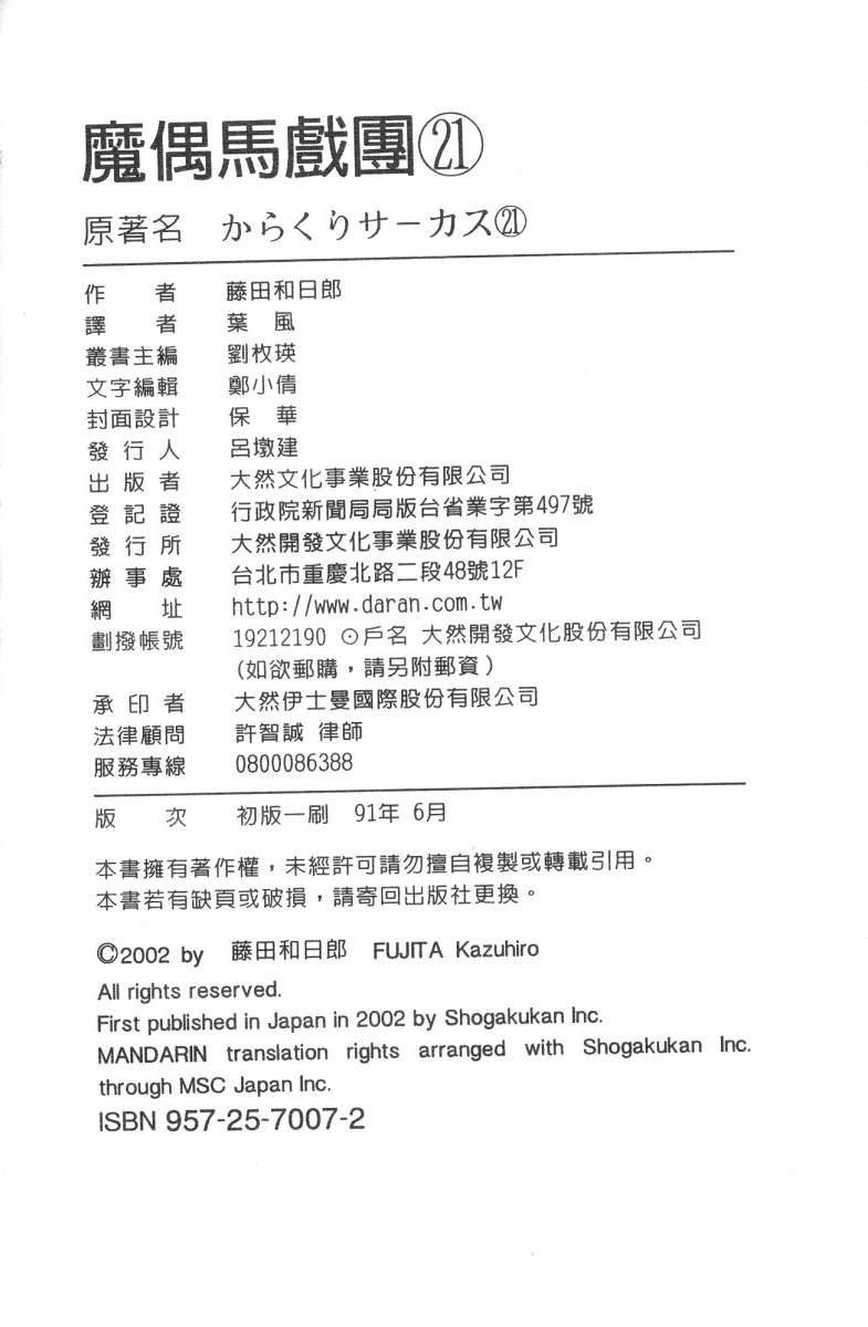 第21卷