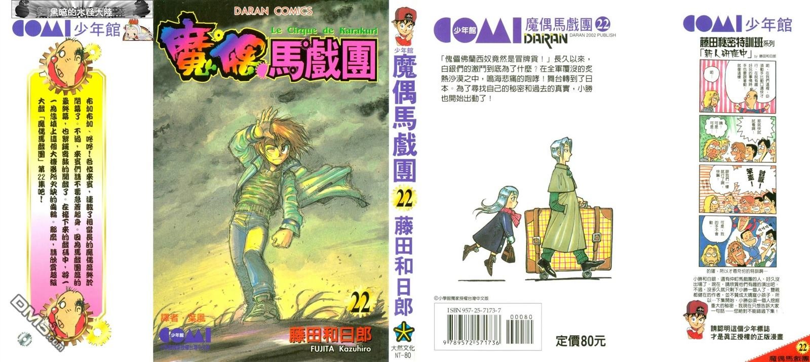 第22卷