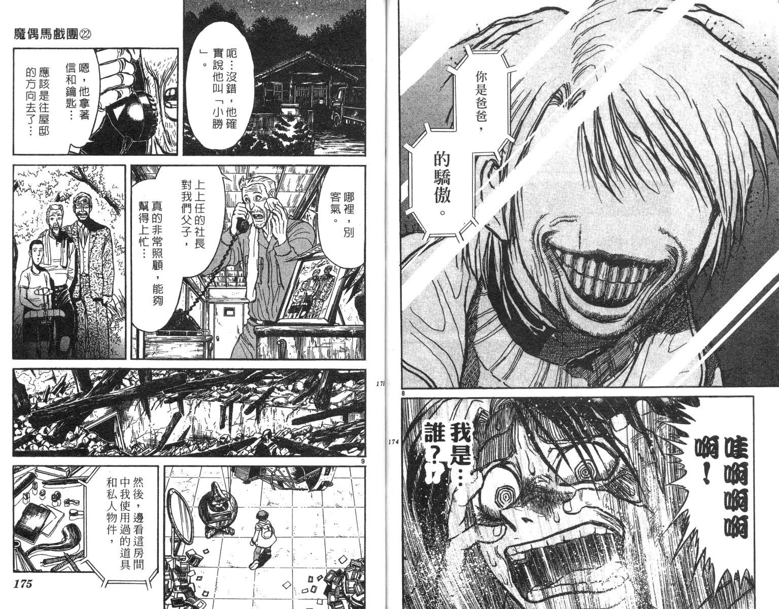 第22卷