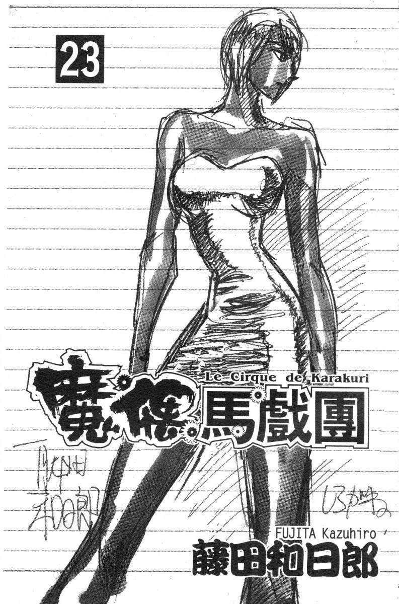 第23卷