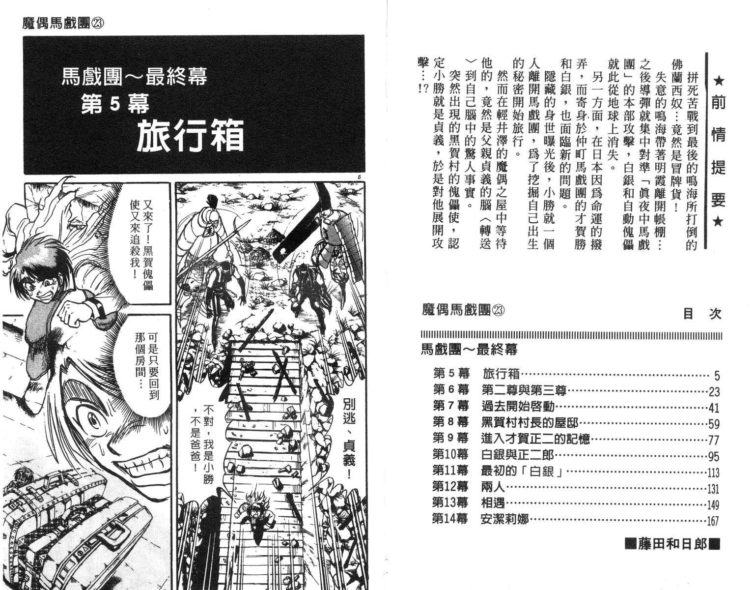 第23卷