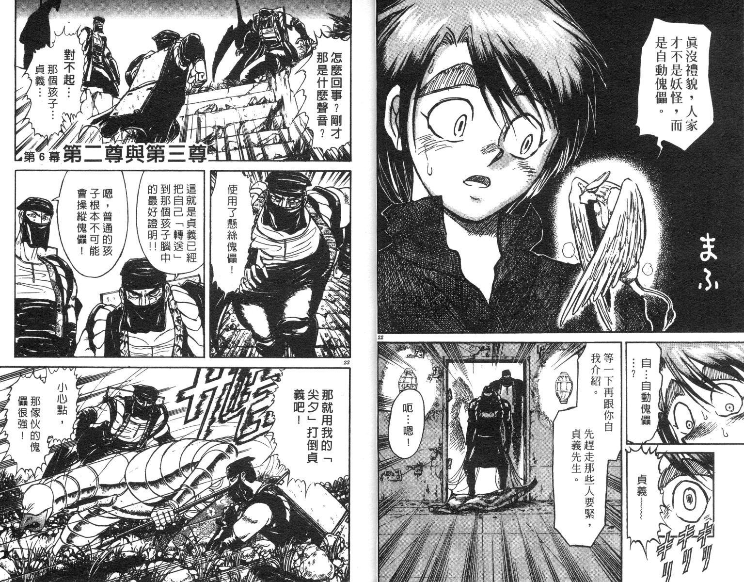 第23卷