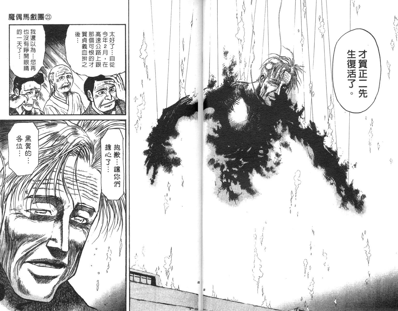 第23卷