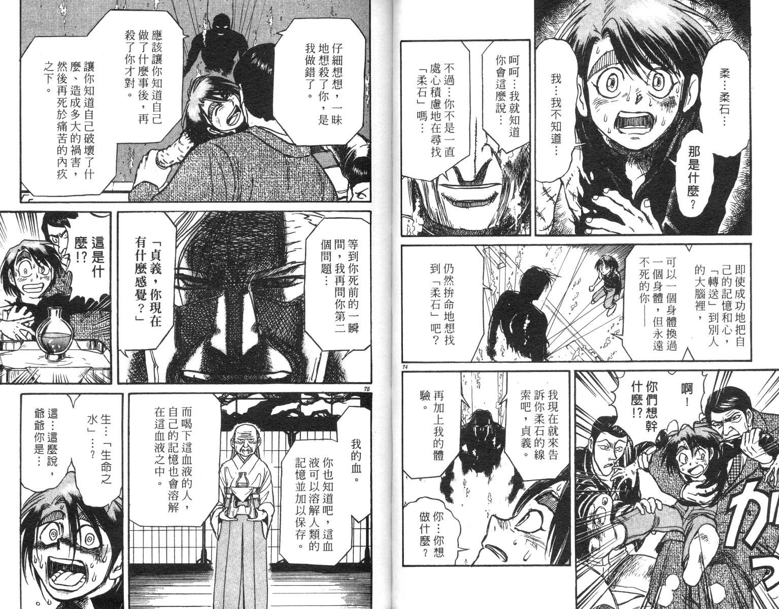 第23卷