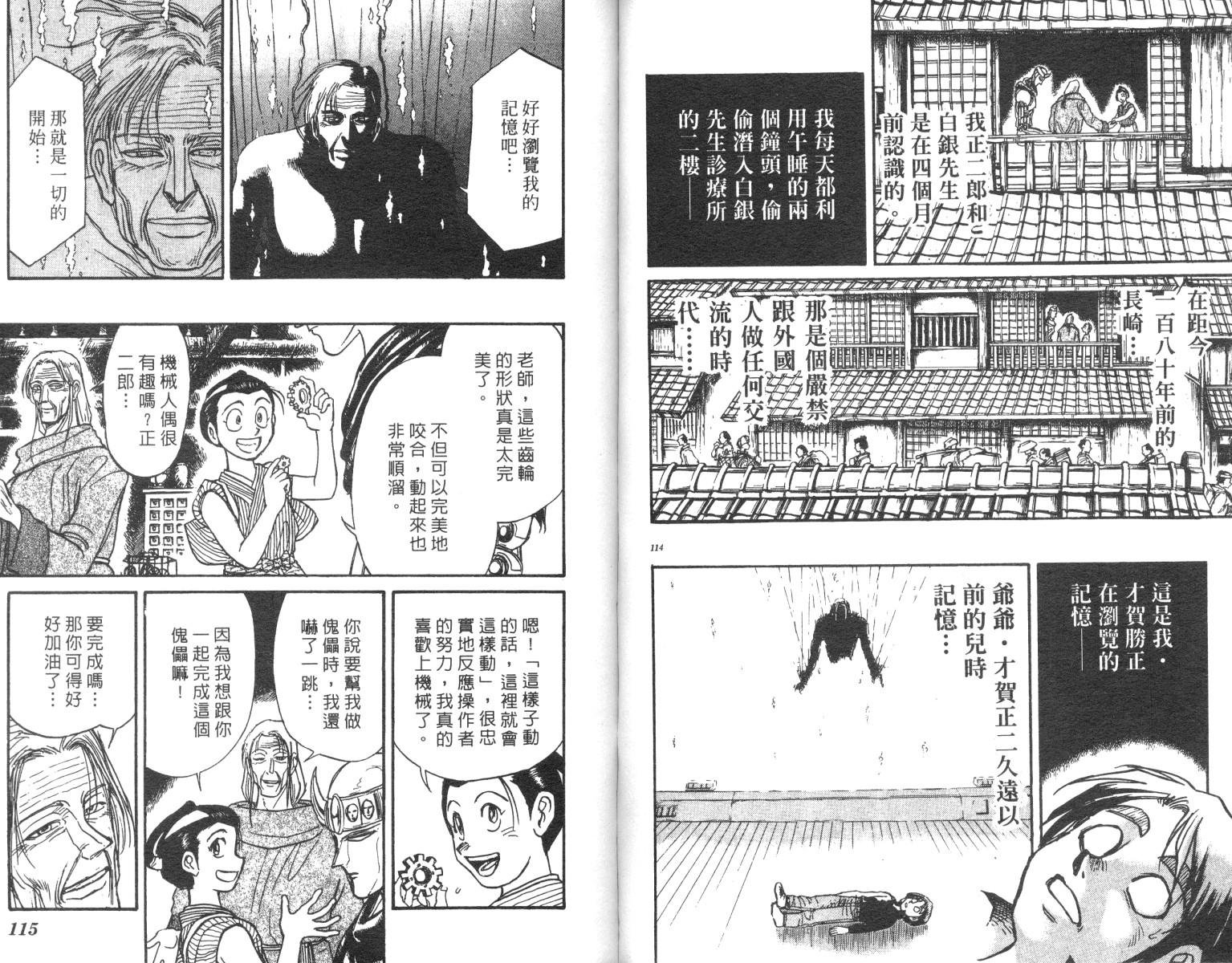 第23卷