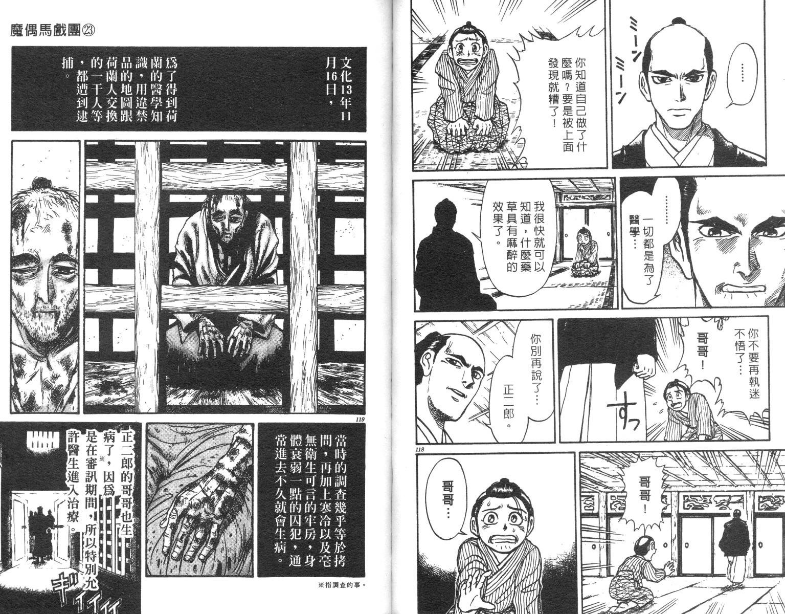 第23卷