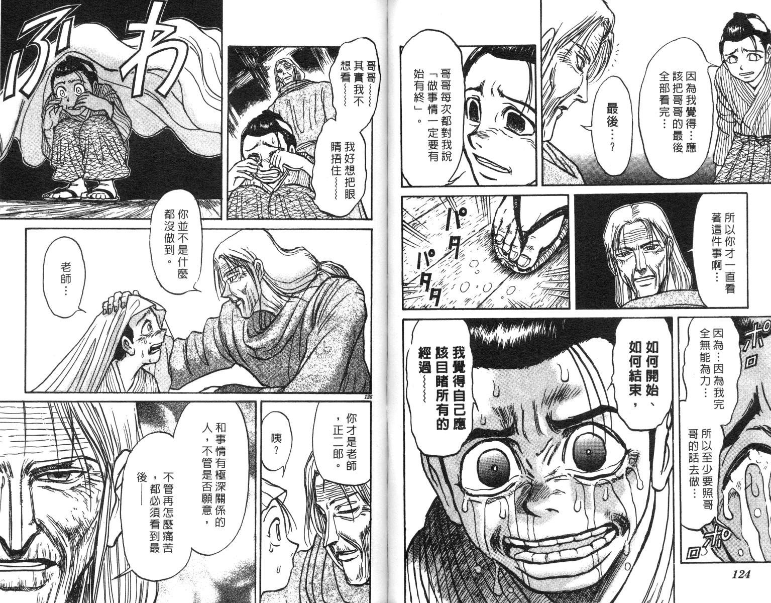 第23卷
