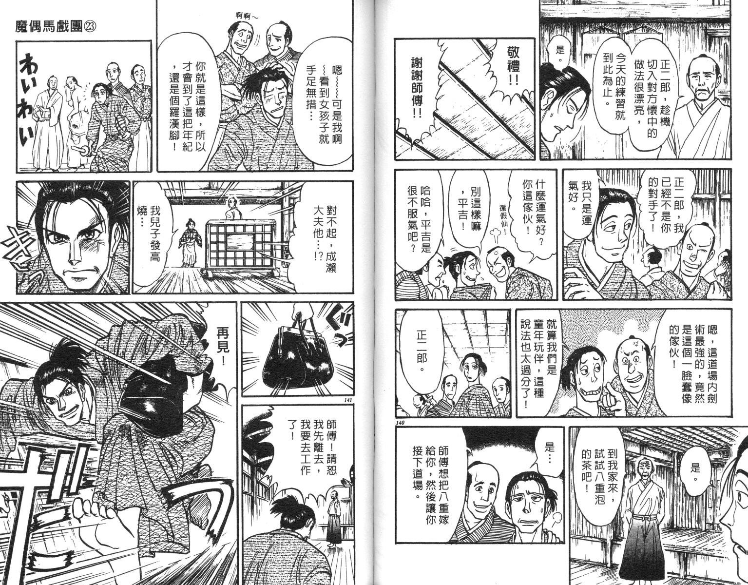 第23卷