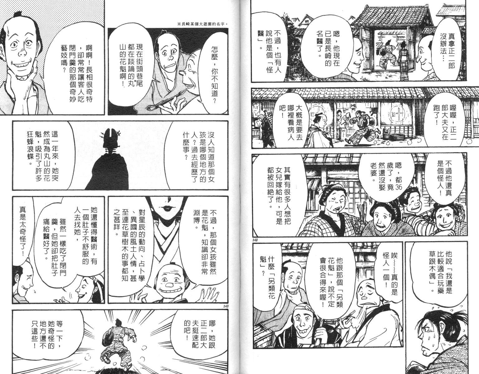 第23卷