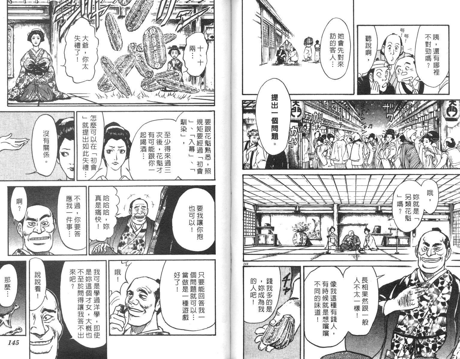第23卷