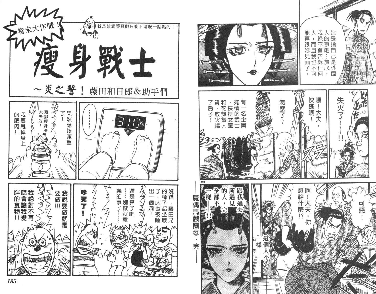 第23卷