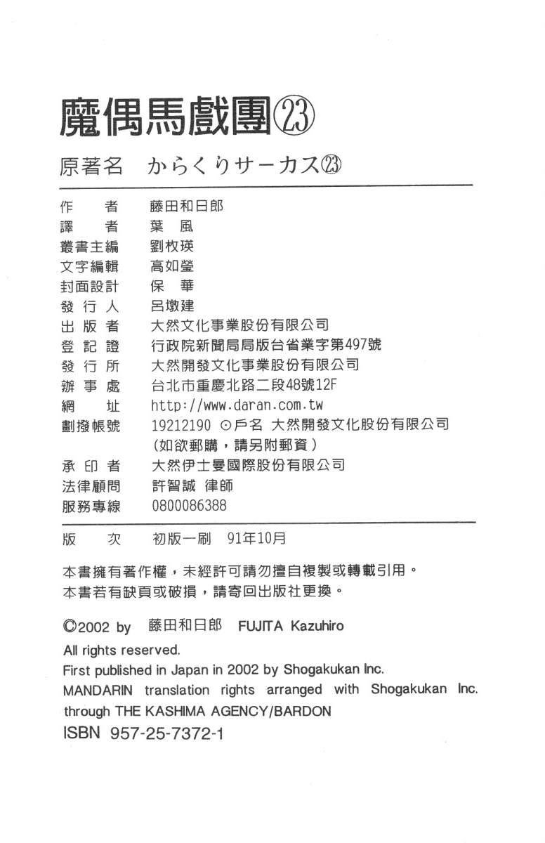 第23卷
