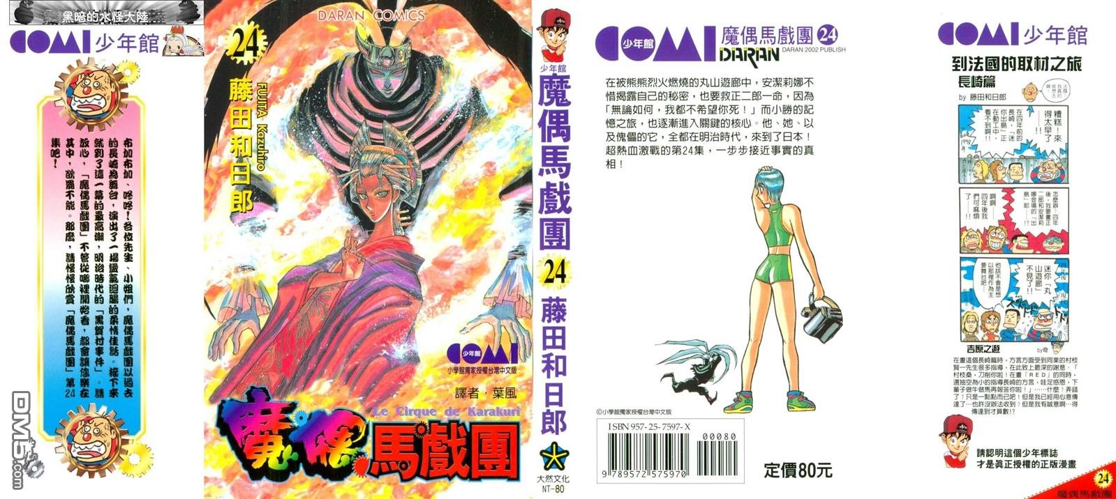 第24卷
