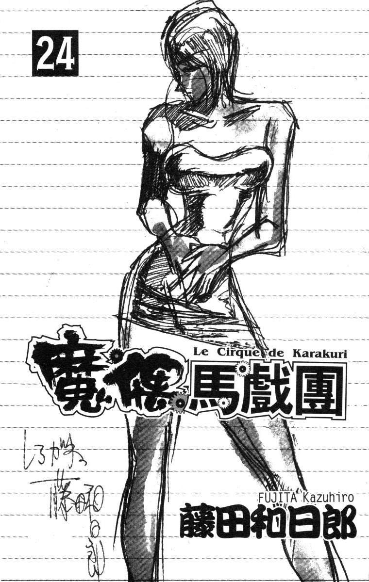 第24卷