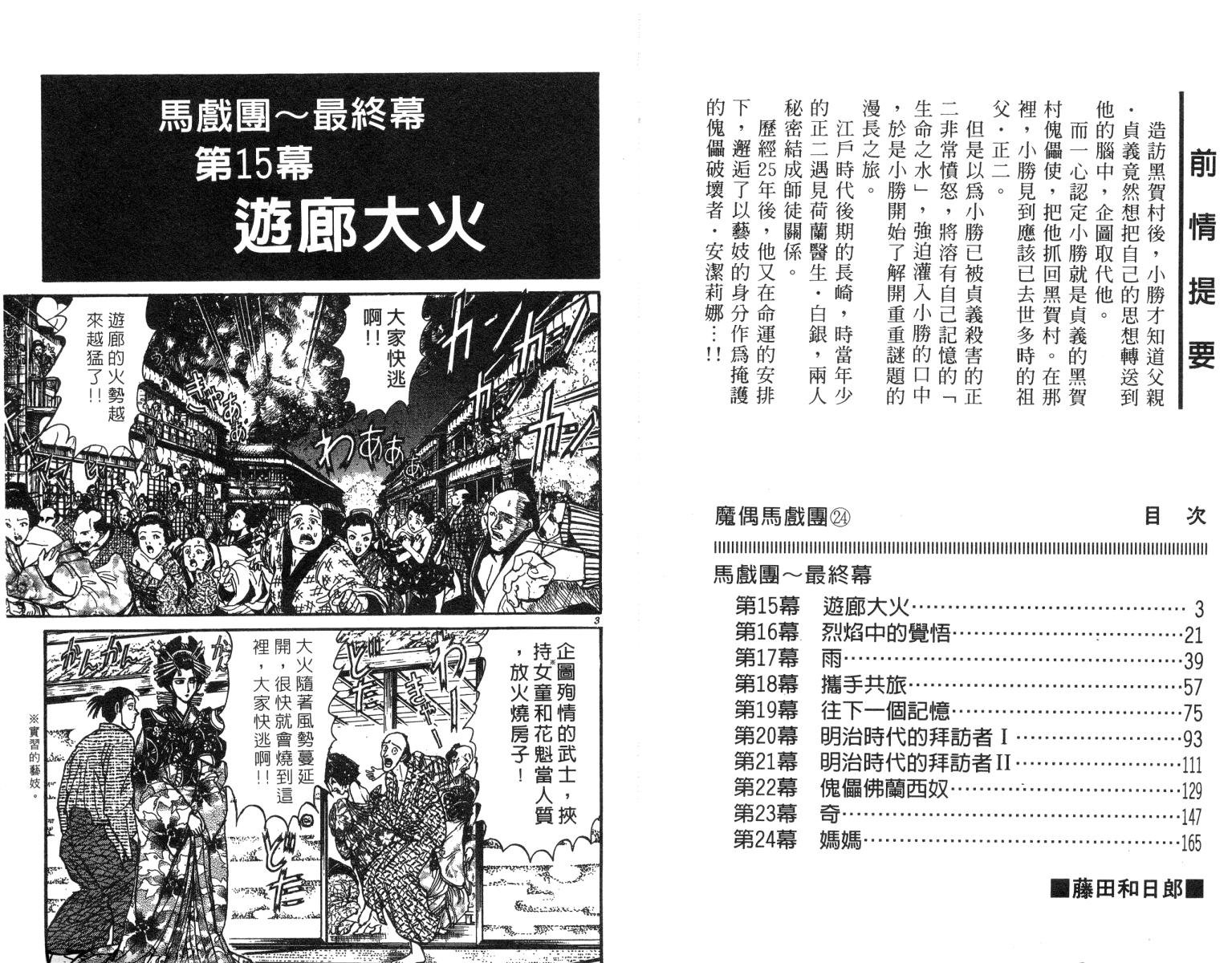 第24卷