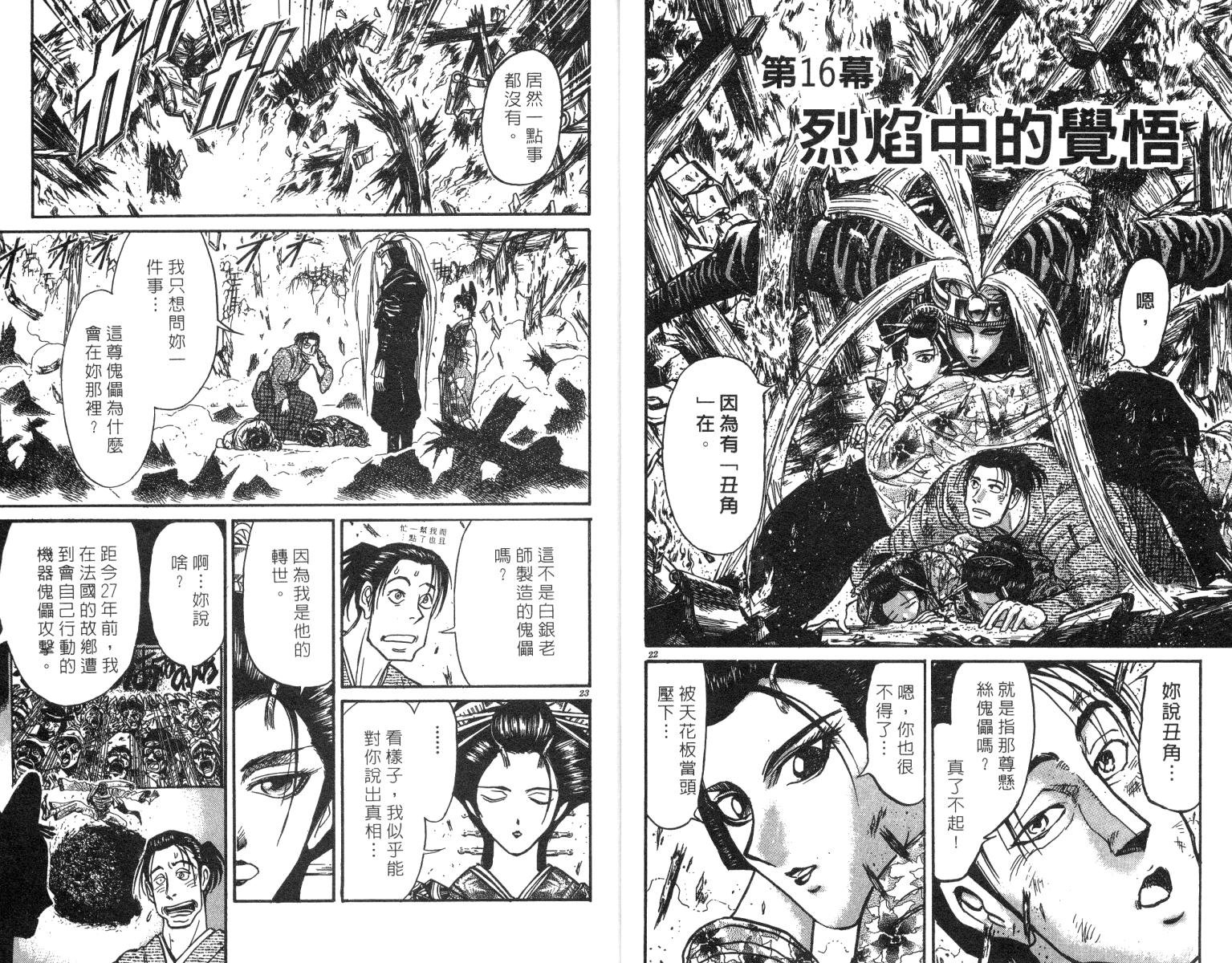 第24卷