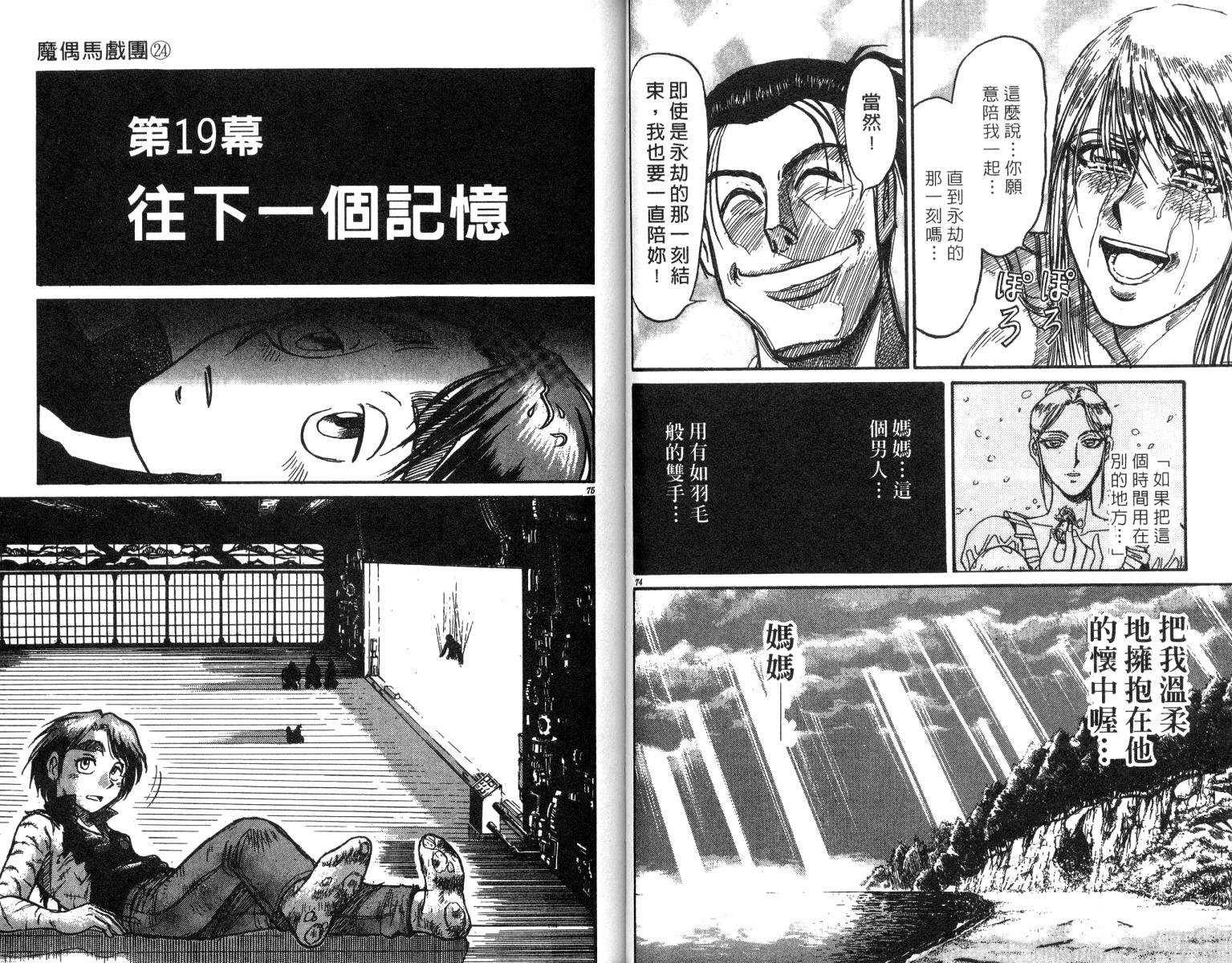第24卷