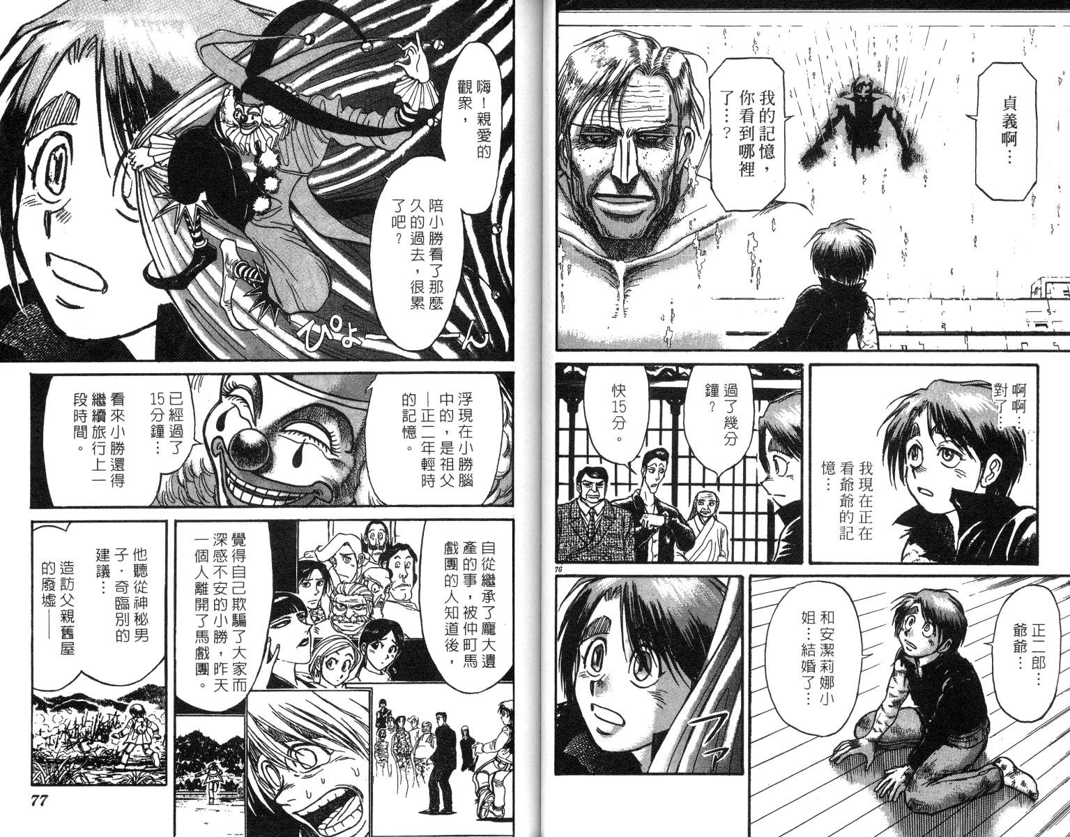 第24卷