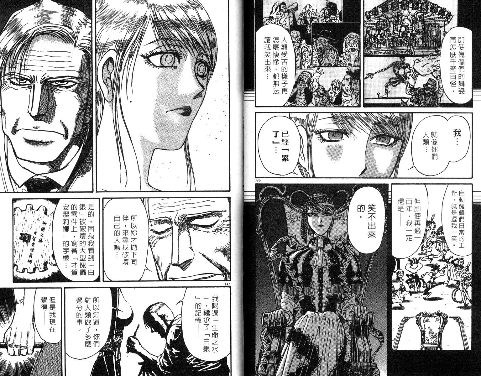 第24卷