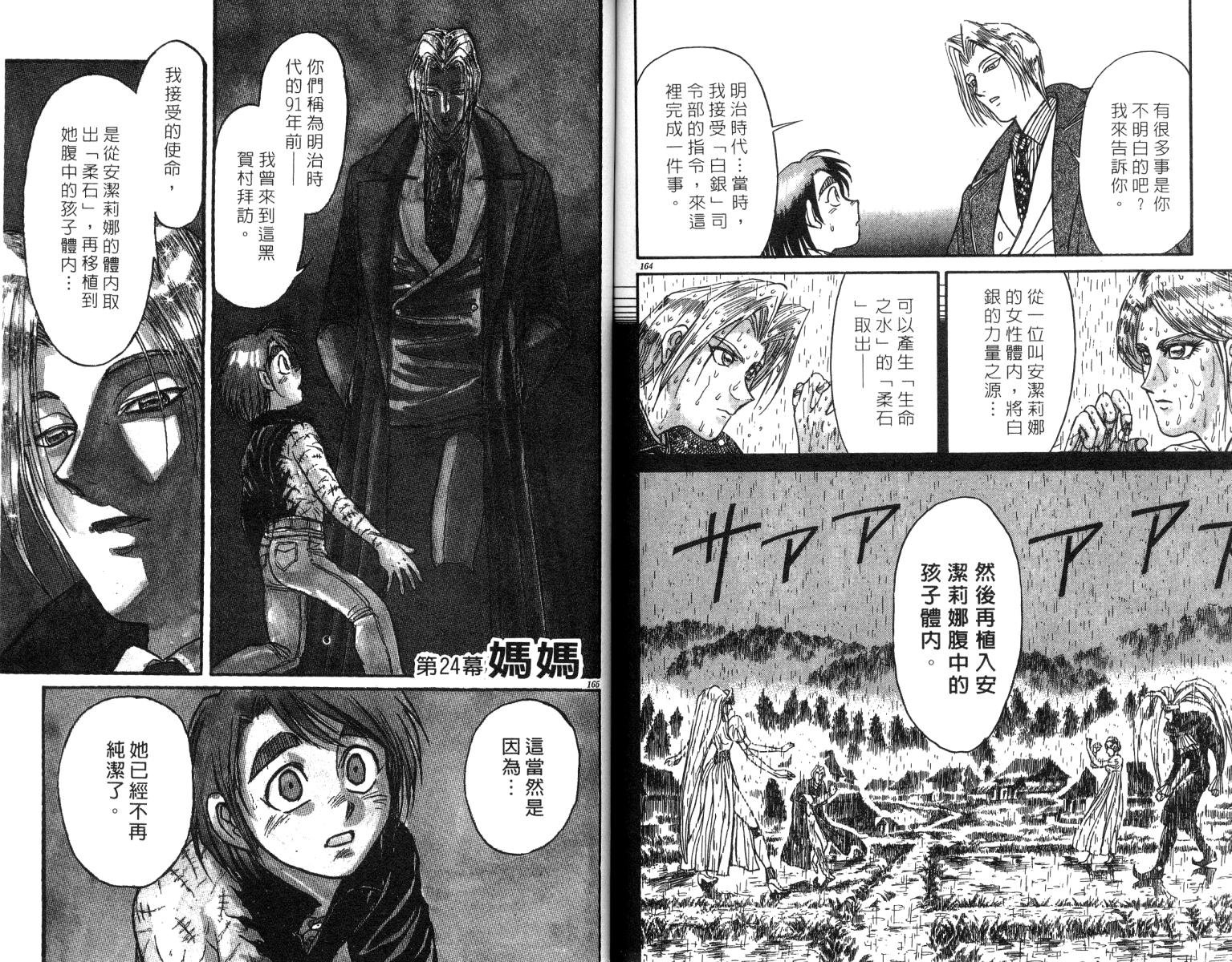 第24卷
