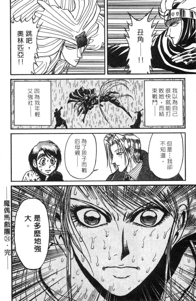 第24卷