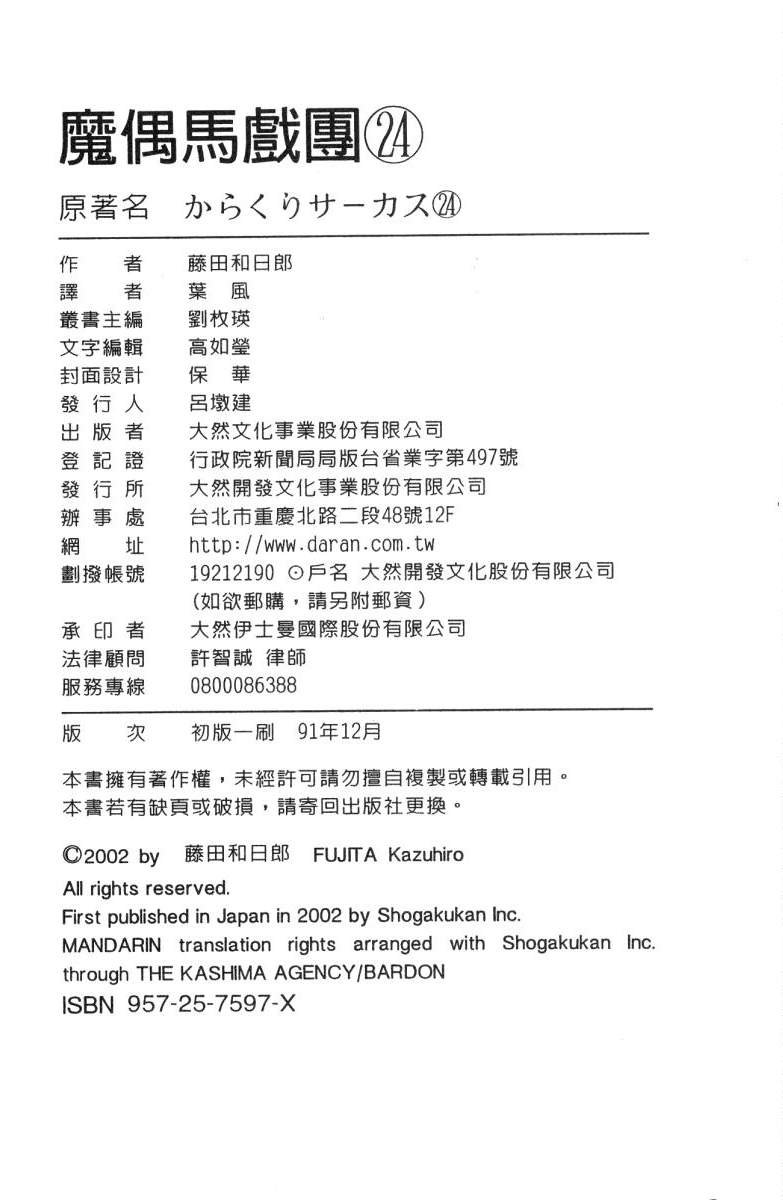 第24卷