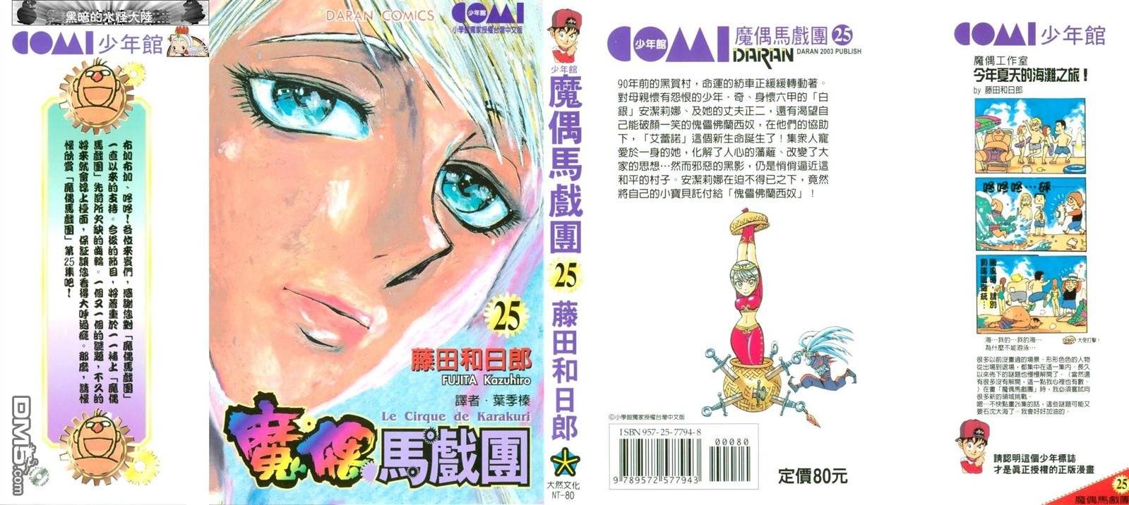 第25卷