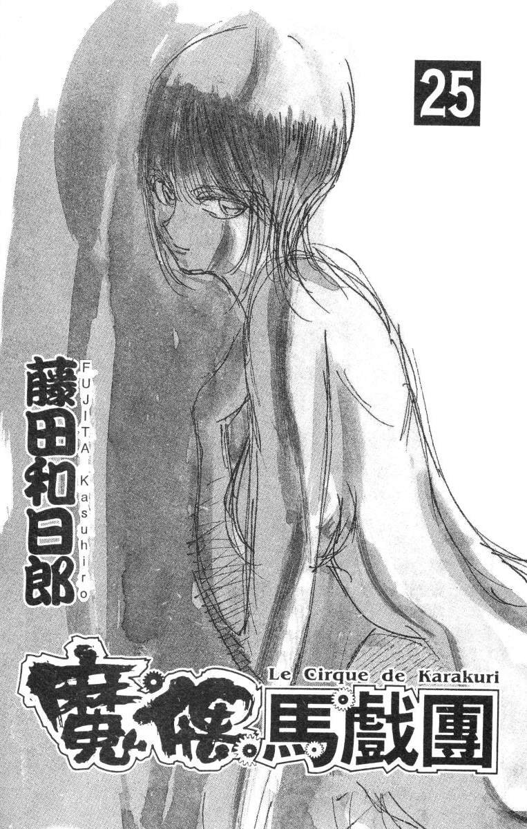 第25卷