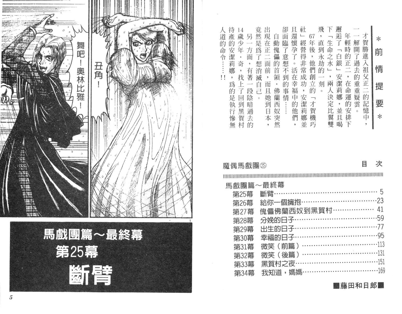 第25卷
