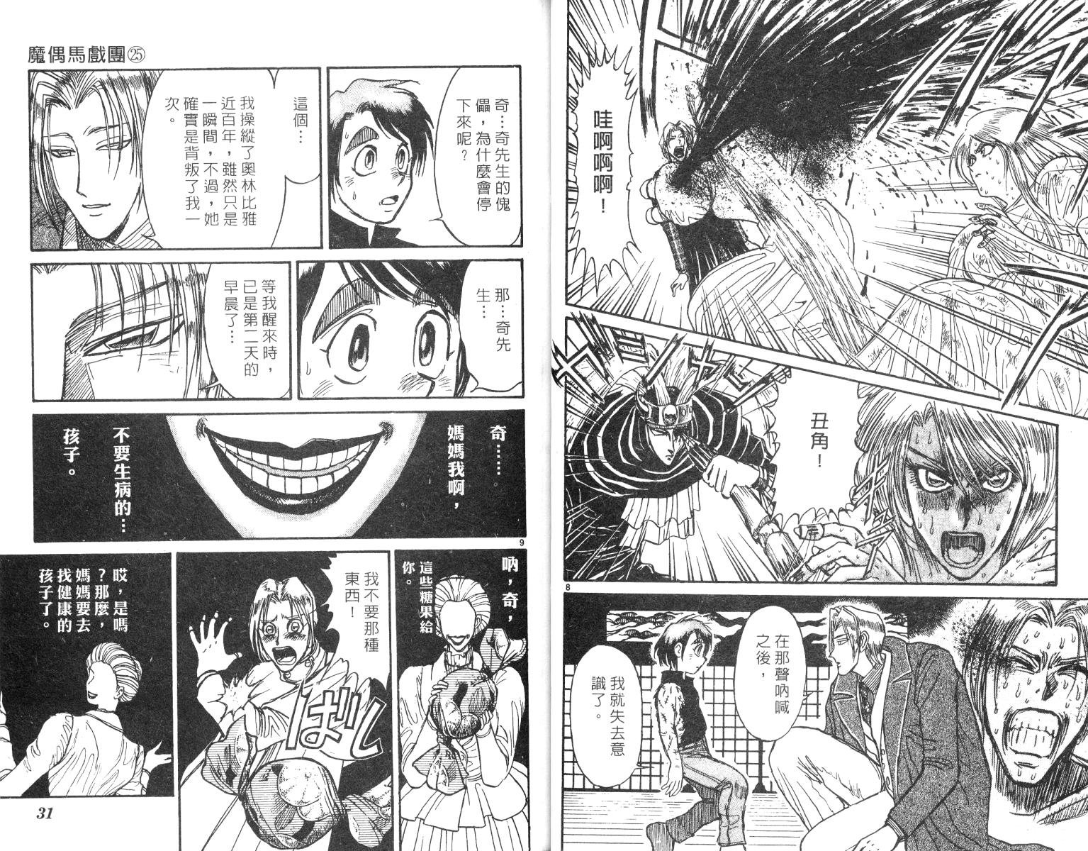 第25卷