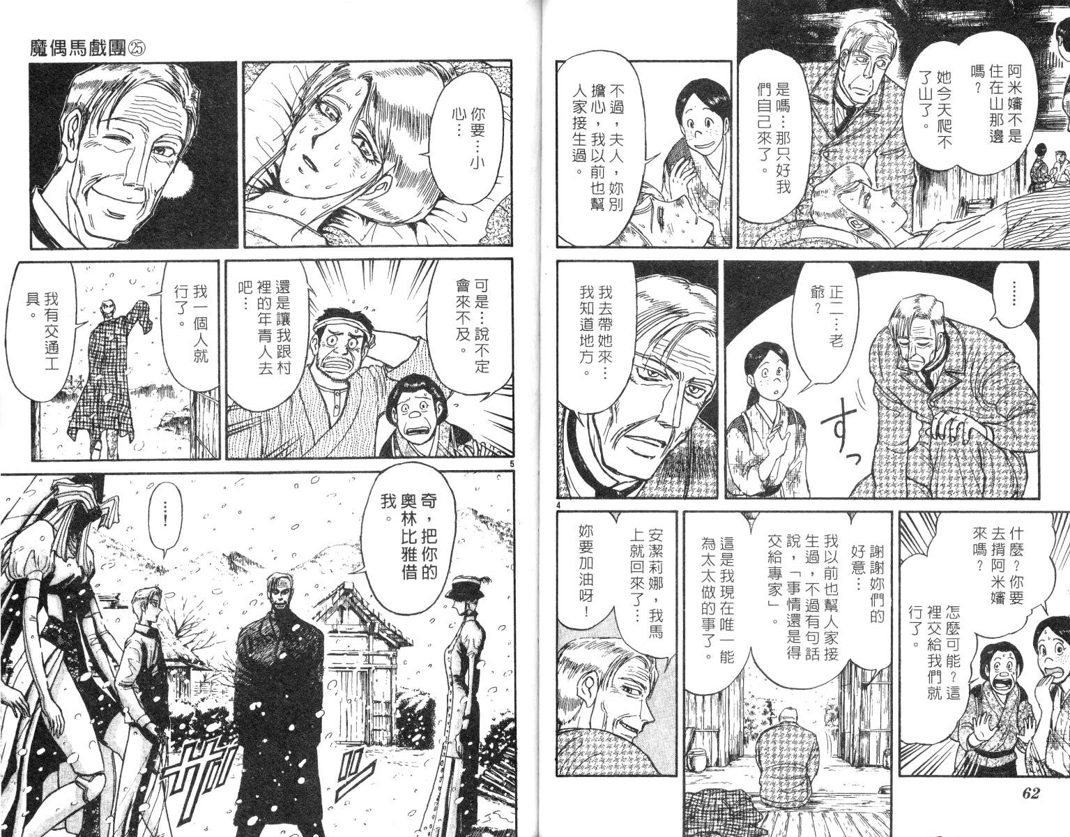 第25卷