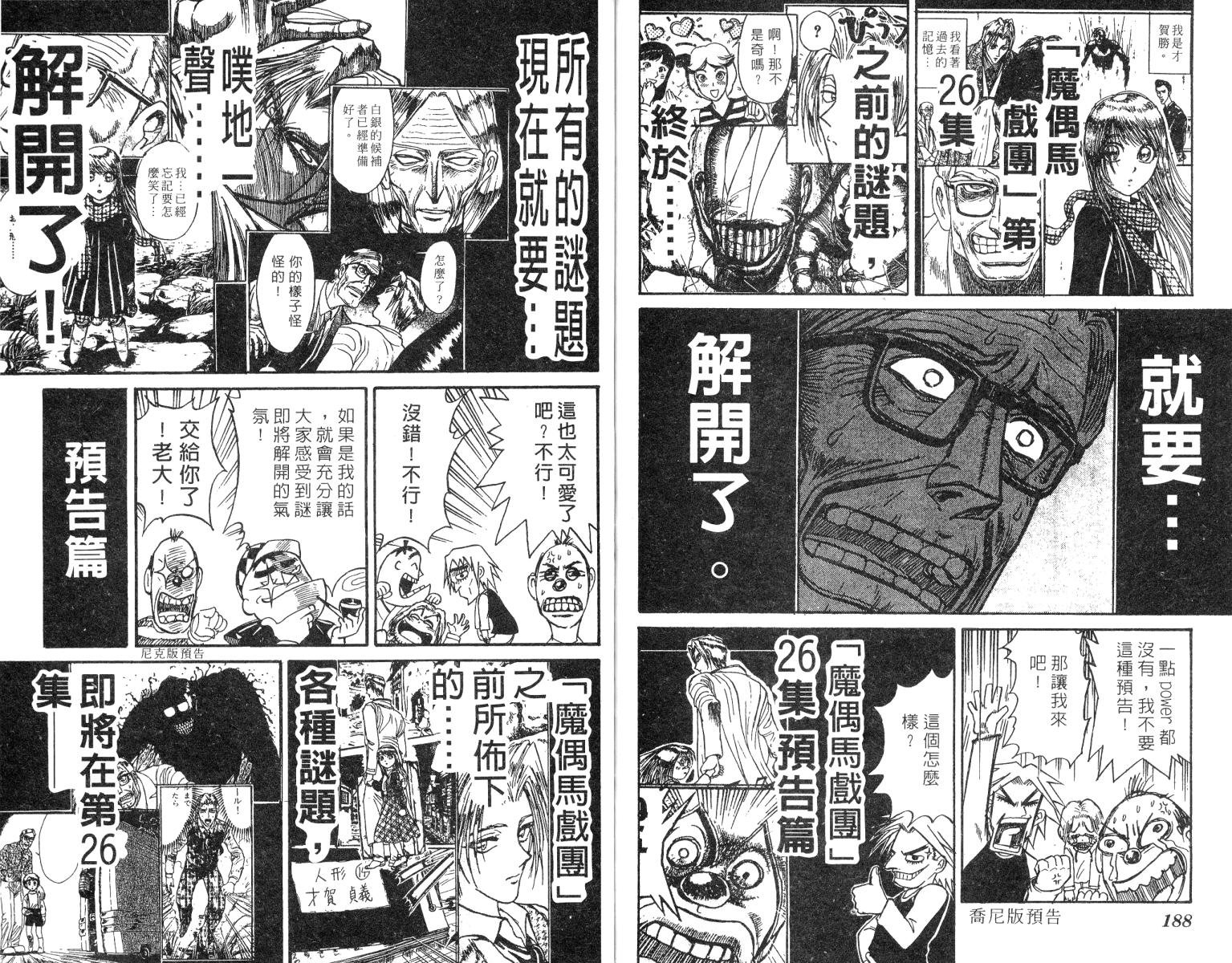 第25卷