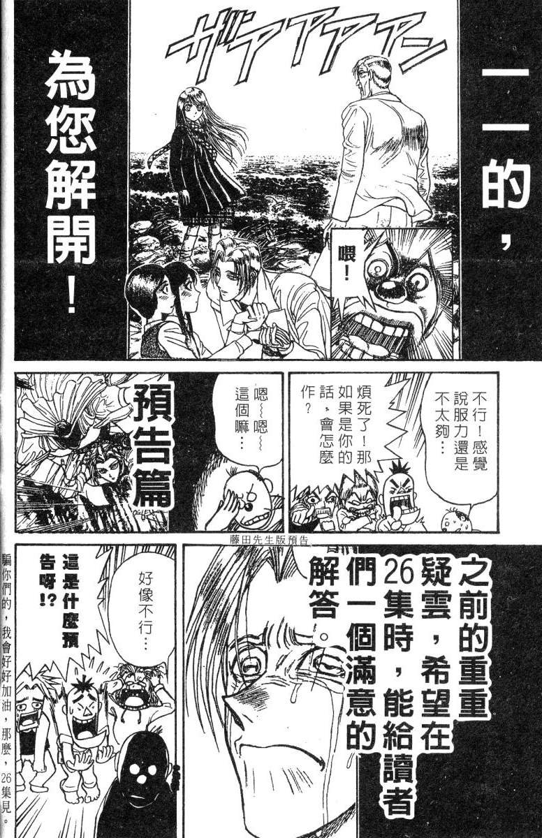 第25卷