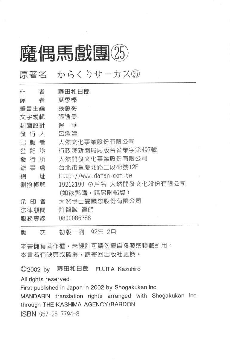 第25卷