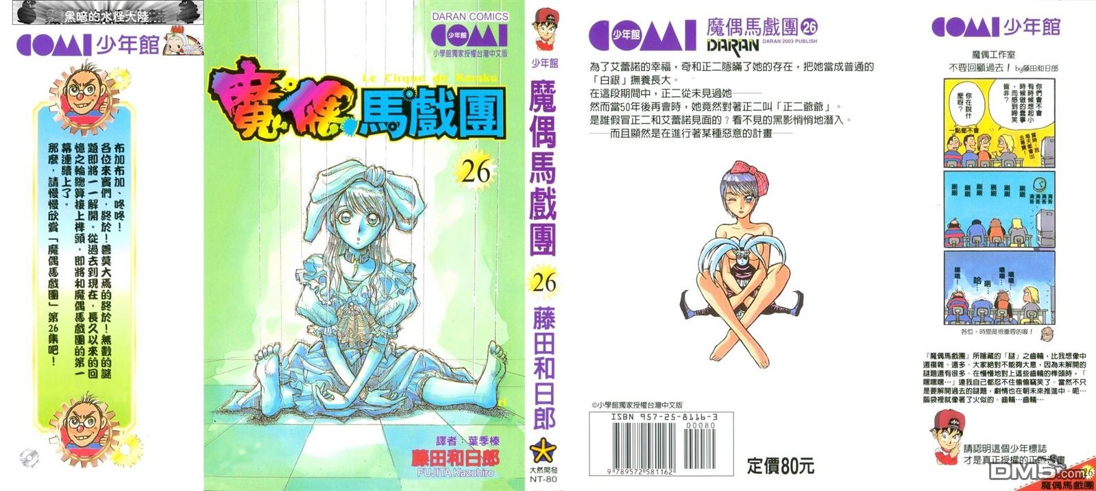第26卷