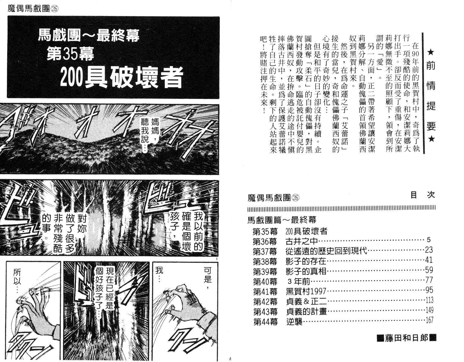 第26卷