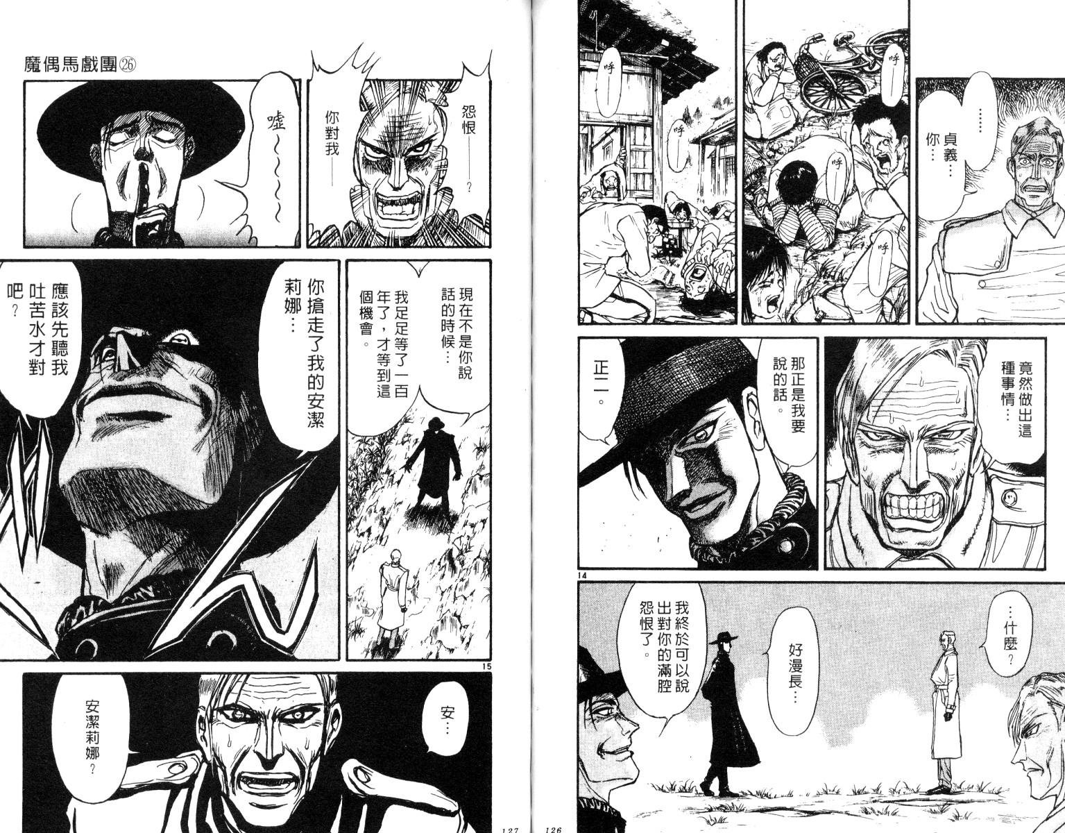 第26卷