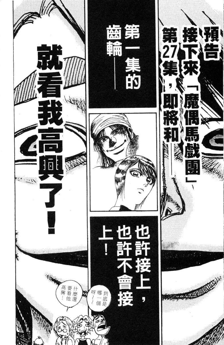 第26卷