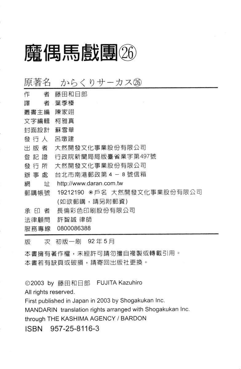 第26卷
