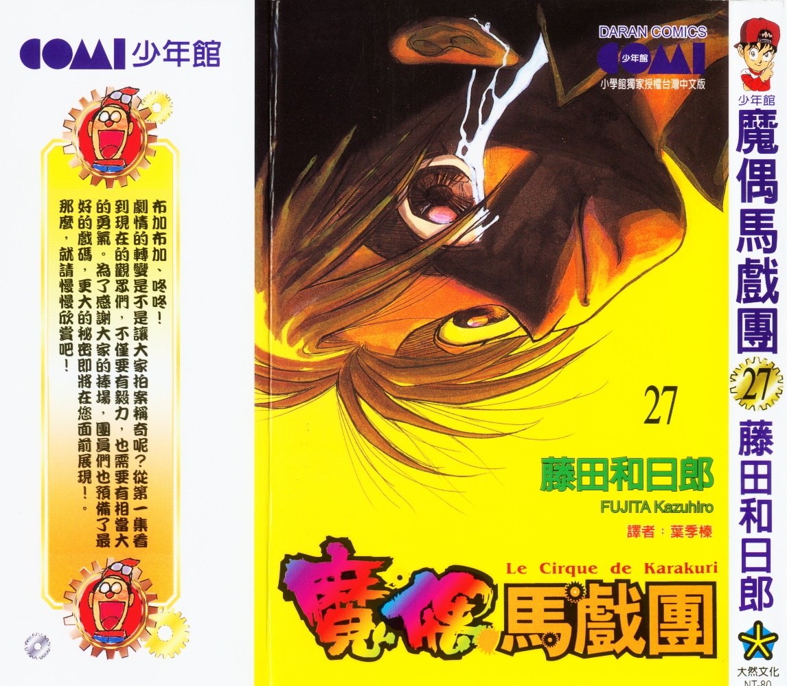 第27卷