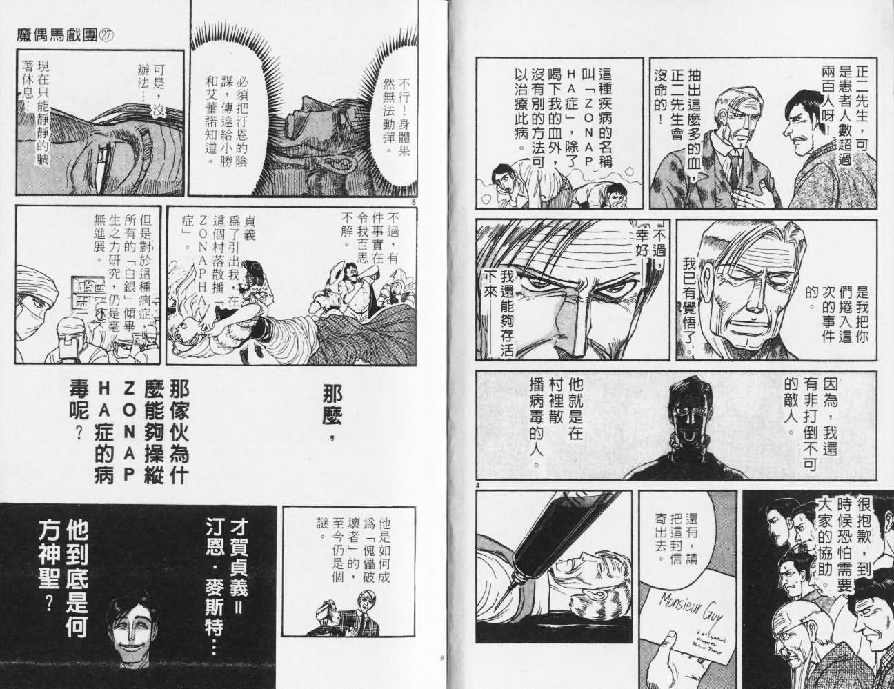 第27卷