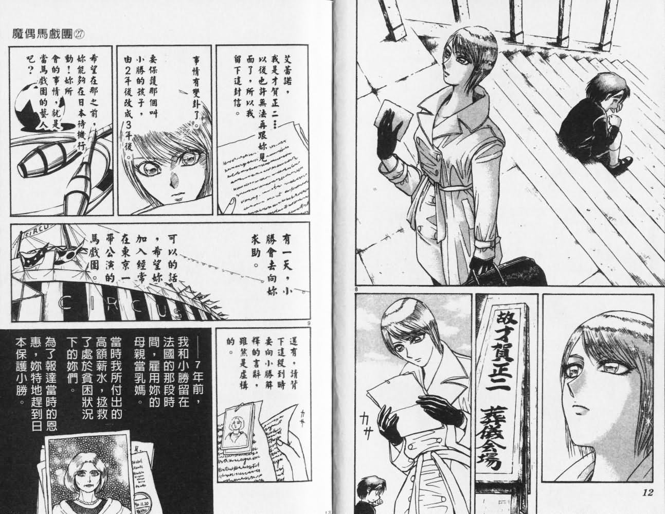 第27卷