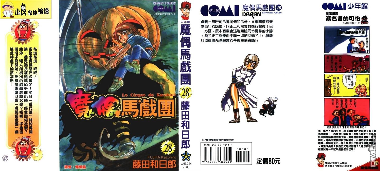 第28卷