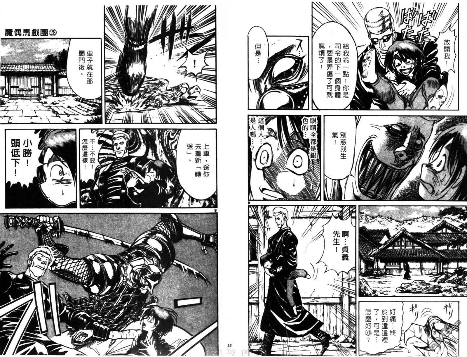 第28卷