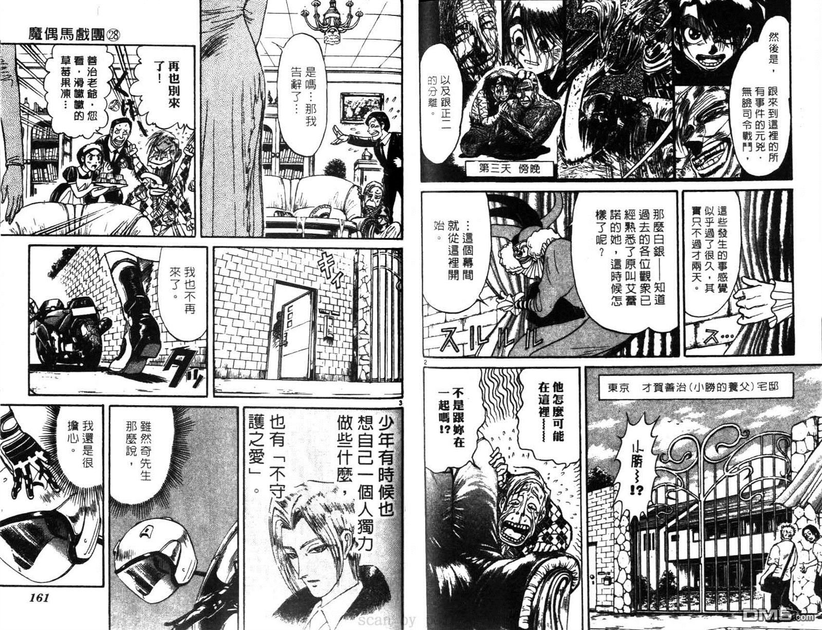 第28卷