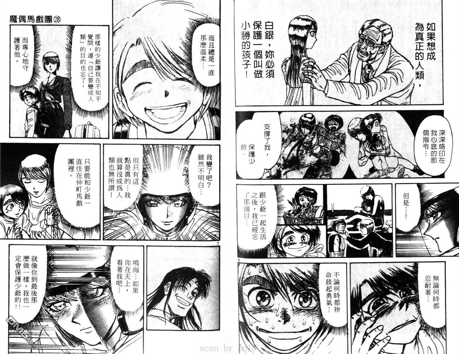 第28卷