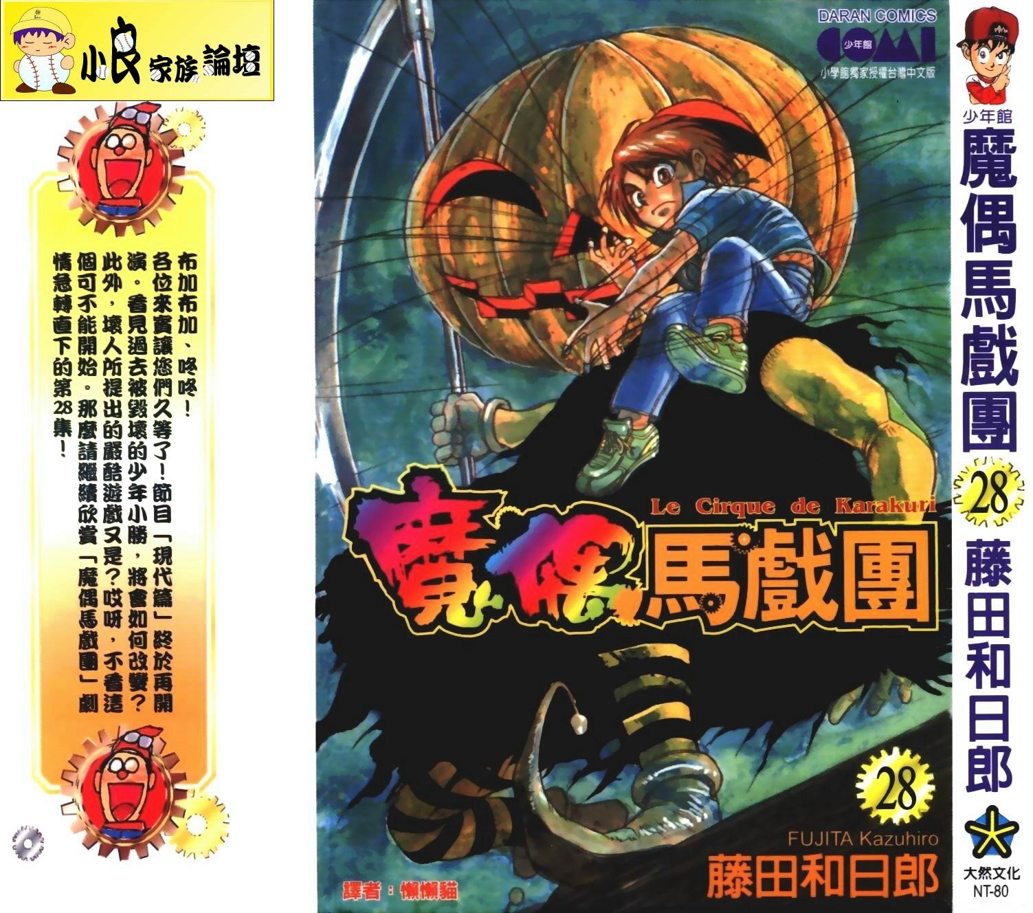 第28卷