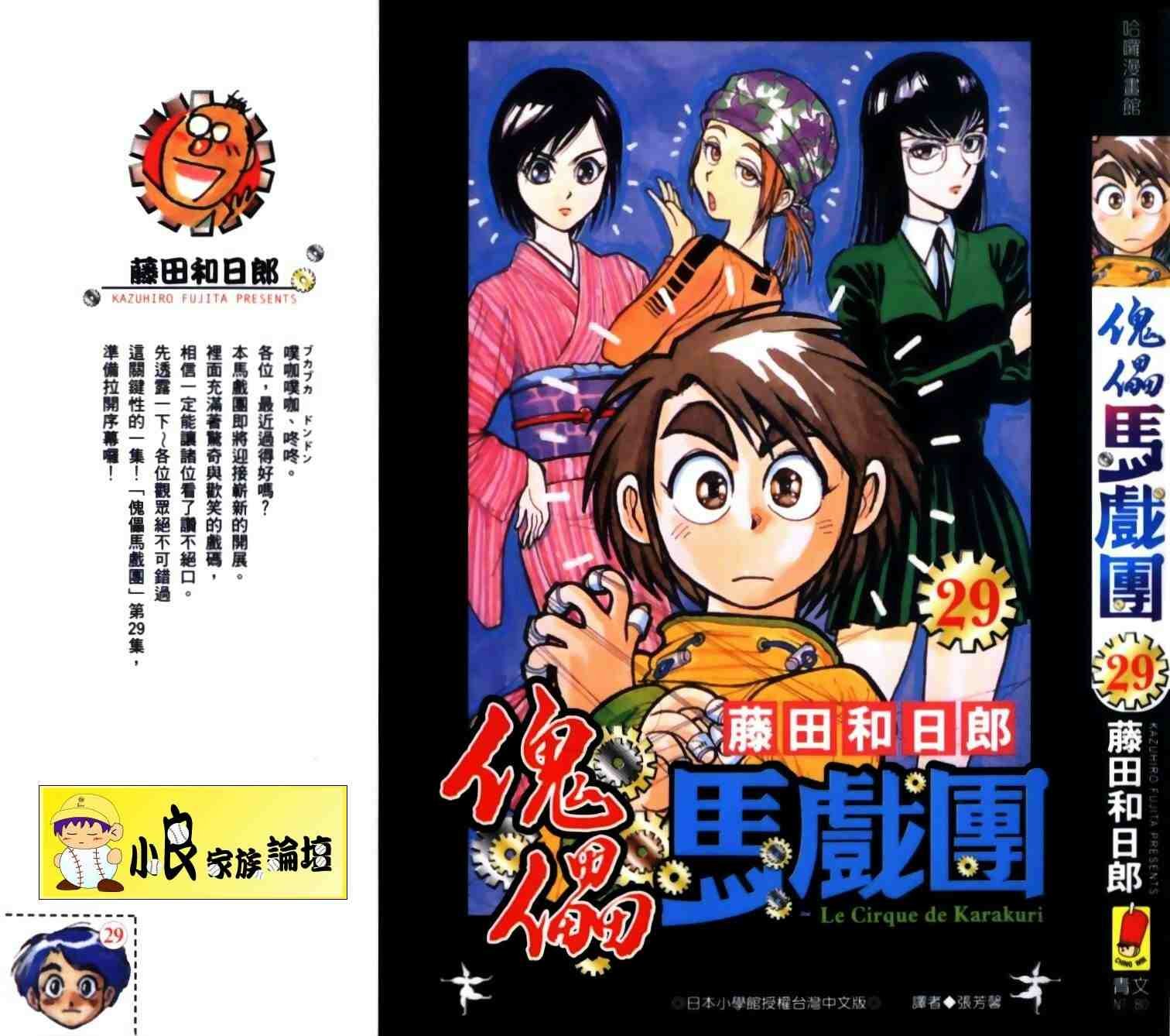 第29卷